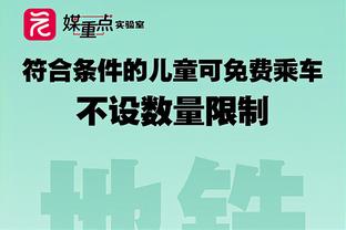 琼斯无视文班 甩给尚帕尼一记三分打铁！文班无奈地伸着手？